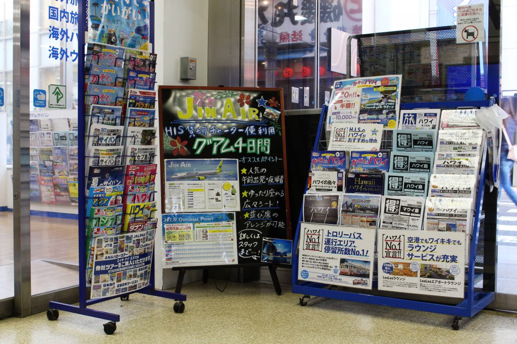 【中古】 旅行業界が変わる 生き残りをかけた企業戦略/ぱる出版/馬場宏尚 世界的戦略家による日本への緊急提言『日本4.0 国家戦略の新しい